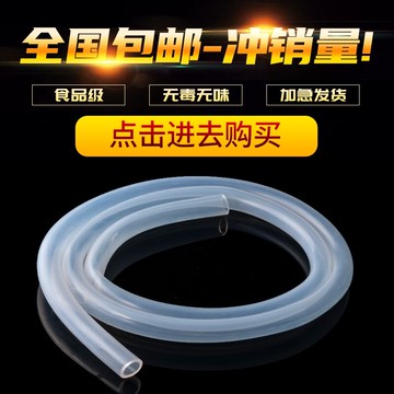 進口硅膠管軟管水管食品級透明茶具飲水機蠕動泵耐高溫無氣味加厚