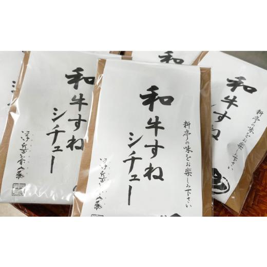 ふるさと納税 福岡県 糸島市 和牛すね肉のシチュー5個セット 糸島市 ／ 合資会社アコート [AAK003]