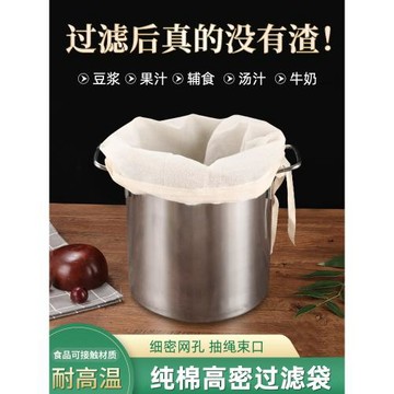 豆漿過濾網超細紗布漏網篩隔渣豆腐過濾袋熱敷食品級過濾器神器