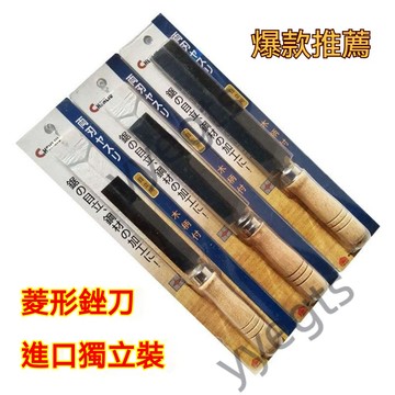 🔥熱賣款 日本壺牌 菱形銼刀 伐鋸 銼鋸 齒銼 菱形 鋼銼 木工打磨工具 修邊銼 磨刀器 必備品3・18