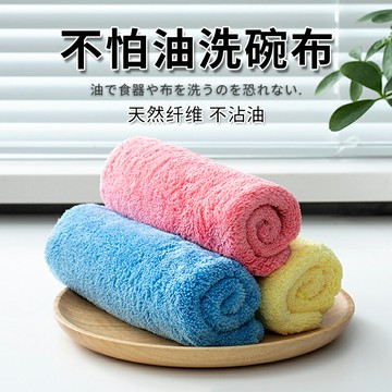 不掉毛吸水抹布加厚不沾油超纖維擦桌布廚房家用清潔洗碗毛巾