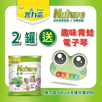 豐力富Nature全護兒童奶粉1500gx2
