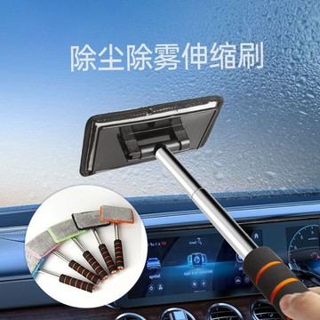 🔥臺灣出貨🔥汽車前擋風內玻璃除霧刷 車窗去霧 清潔刷子 除塵撣子 玻璃內側清洗刷 車用清潔刷 車窗清潔