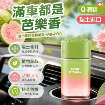 台灣出貨✨ 車載香薰 固體香膏 瑞士香料 150g 水果香型 持久淡香 汽車擺件