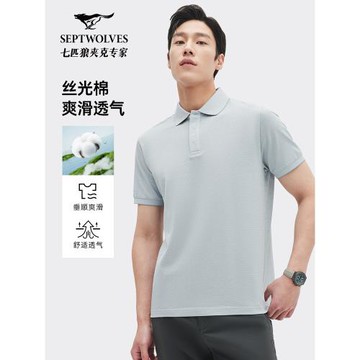 [絲光棉]七匹狼純棉短袖POLO衫男士夏季新款休閑透氣翻領T恤