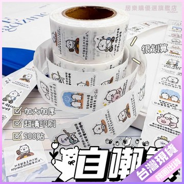 【創意貼紙】自嘲熊語錄卷卷貼 治愈系卡通手寫 ins風 呆萌文案 獎勵貼紙 DIY封口貼 小貼紙 可愛貼紙 立體貼紙 3
