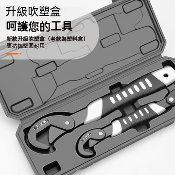 多功能萬用扳手 14-60mm大開口 活動扳手 水管扳手 維修扳手 工具套裝 扳手工具組 自緊扳手