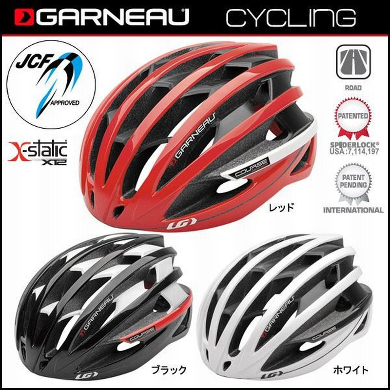 Louis Garneau ルイガノ コース Course 自転車用ヘルメット Jcf公認 ロード用 Garneau ガノー 通販 Lineポイント最大0 5 Get Lineショッピング