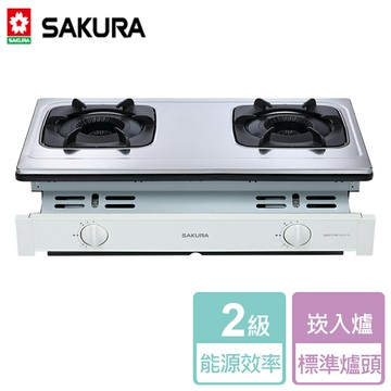 【SAKURA 櫻花】雙內焰崁入式瓦斯爐 G-6513-LPG-北北基地區含基本安裝