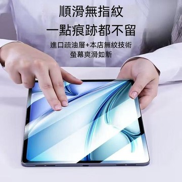 適用康寧iPad10鋼化膜iPad9/8/7蘋果Mini6平板膜air4/5護眼pro22