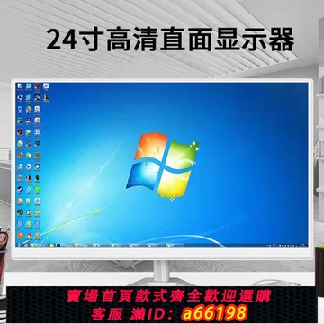 【台灣公司 可開發票】全新高清19/22/24/26寸臺式電腦顯示器HDMI掛壁辦公監控液晶屏