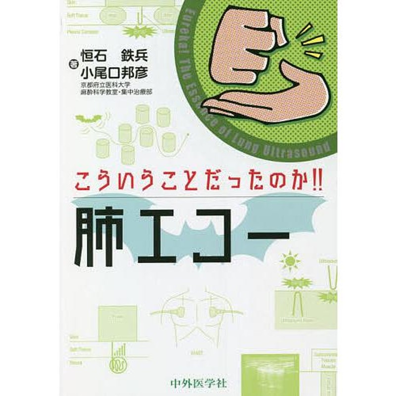 症例を基に実際の方法を学び練習問題で知識を定着させる!／筒井裕之／眞茅みゆき　実践!心不全療養指導　見事な創造力　医学・薬学