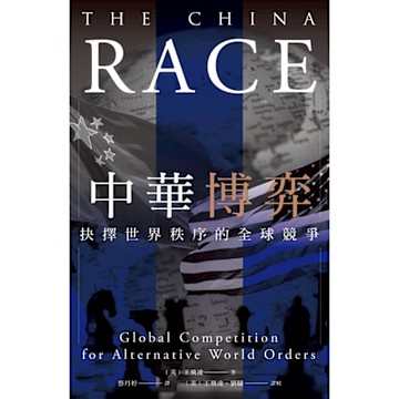 中華博弈_Readmoo 讀墨電子書