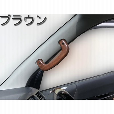 ハイエース【200系】アシストグリップ＆シフトノブ フロント
