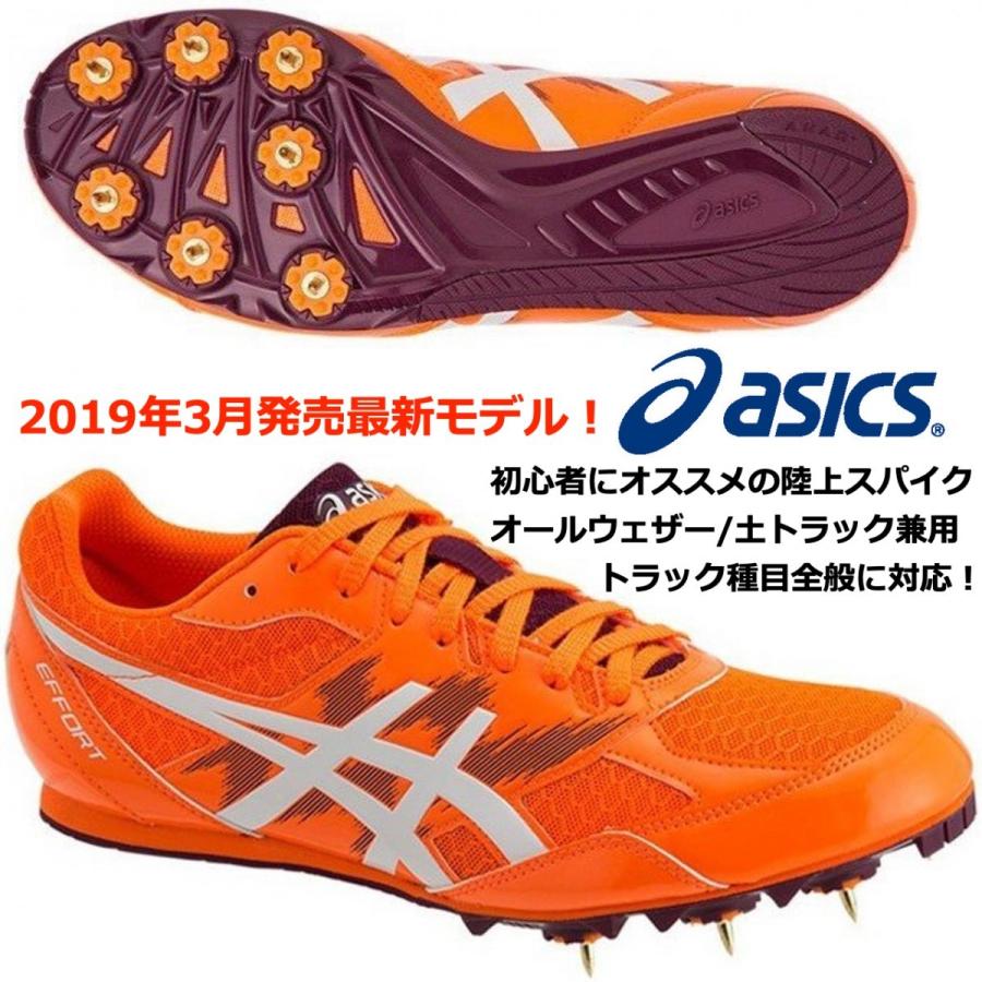 陸上用アシックススパイク アシックス ASICS/入門用 陸上スパイク/エフォート MK/EFFORT MK