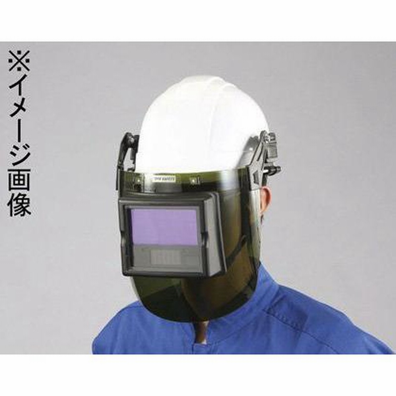 エスコ(esco) アーク溶接面(ヘルメット取付型) EA800PC-1A LINEショッピング