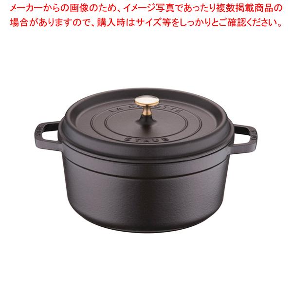 ストウブ ココット ラウンド 黒 40509-310 26cm調理道具/製菓道具