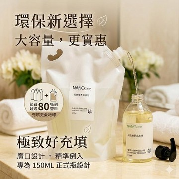 05A501_獨家商品-貼身衣物洗衣精 1000ML 補充包