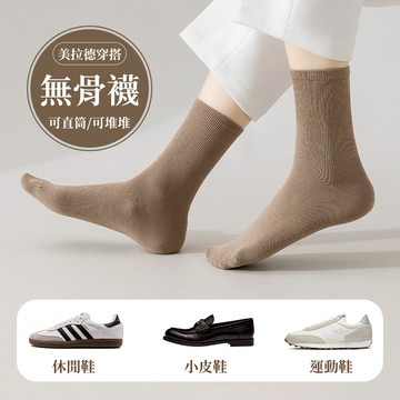 NicoFun 愛定做 5雙 美拉德 無骨耐磨抗菌中筒襪 堆堆襪 羅紋襪 針織襪 優雅 咖啡 禮物(女襪22-24.5)