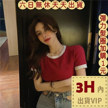 【台灣現貨馬上出貨】隔日到貨 短版 短袖上衣 衣服 T恤 上衣 顯瘦上衣 夏天衣服 合身上衣 BR1266【現貨24H】