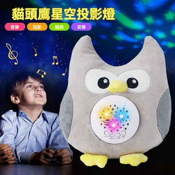 （限時免運）兒童動物星空投影帶燈光音樂獨角獸大象安撫玩偶毛絨玩具嬰兒安撫哄小孩睡覺 安撫神器
