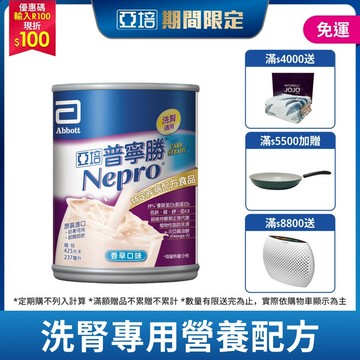 普寧勝(洗腎患者適用) 237毫升 x 24入 (箱購)