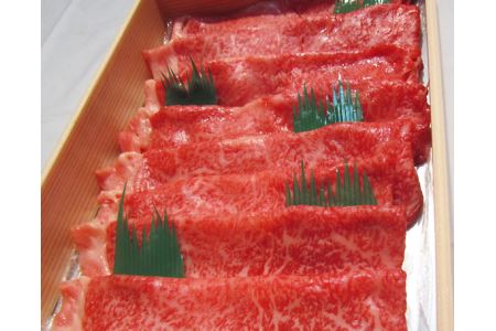 No.203 厳選　黒毛和牛　しゃぶしゃぶ用肉　計約450g