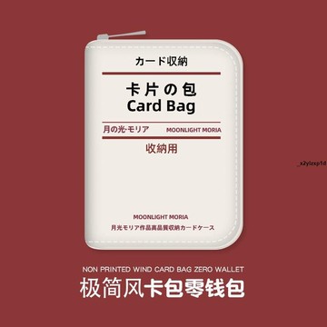 零錢包 卡包 卡夾 無印風卡包防盜刷風琴小巧卡片包多卡位拉鏈零錢包二合一日系證件