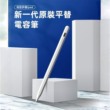 現貨 觸控筆 平替applepencil 相容ipad 防誤觸 可吸附 電容筆 手寫筆 觸碰筆 繪畫筆 平板手寫 隔日到