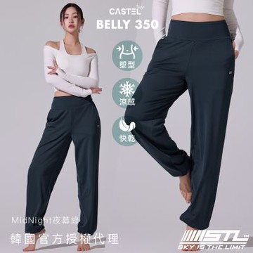 STL yoga 韓國瑜伽 Belly 350 Loosefit 涼感 塑腰 女 運動機能長褲 寬鬆 慢跑 束口褲／MidNight夜幕綠