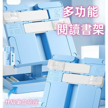 桌面兩用升降款閱讀架🍊讀書看書神器 閱讀書架 讀書架 書本支架 閱讀架 看書架 平板架 閱讀支架 平板支架 立書架