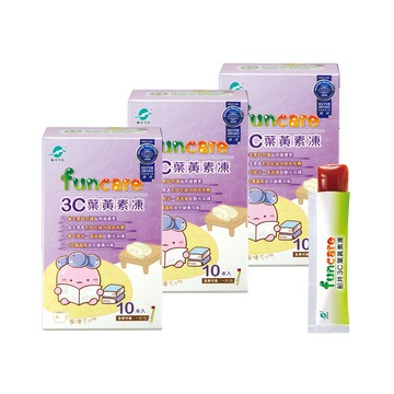 funcare 3C葉黃素凍-果凍三兄妹晶亮不累組(30包入)(凍美莓紫10*3)