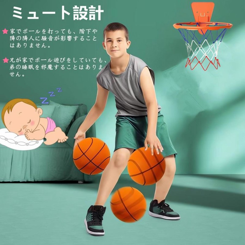 DZANNCサイレントバスケットボール バスケットボール 怪我防止