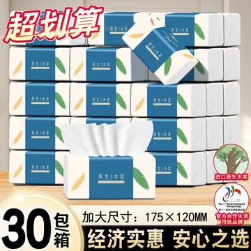 ⚡️臺灣出貨⚡️【30包整箱裝】原生木漿麵巾紙抽紙批髮家用餐巾紙學生宿捨紙抽 GVIL