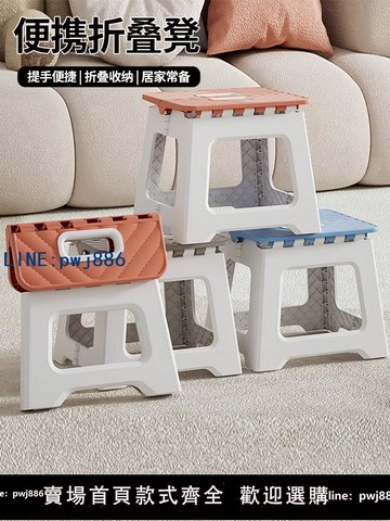 【店家補貼】小凳子家用矮凳兒童洗漱浴室凳客廳茶幾板凳手提式塑料折疊換鞋凳