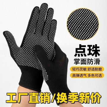 🔥臺灣出貨🔥點珠防滑手套 黑 工作手套 機車手套 尼龍 防滑 防護 耐磨 點膠手套 搬運 透氣 薄型 園藝手套4PTG