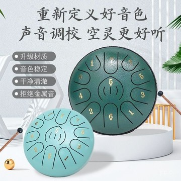 🔥桃園有貨🔥空靈鼓6寸11音鋼舌鼓正品打擊樂器忘憂兒童初學者新手小鼓新款 ZV2S