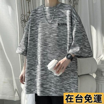🔥台灣發出🔥 小香風華夫格刺繡短袖t恤男夏季新款潮流痞帥半袖寬鬆大碼體恤衫