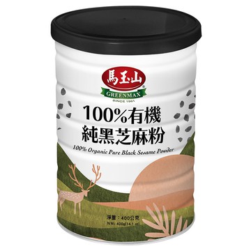 [家速配]馬玉山100％有機純黑芝麻粉(罐裝)400g