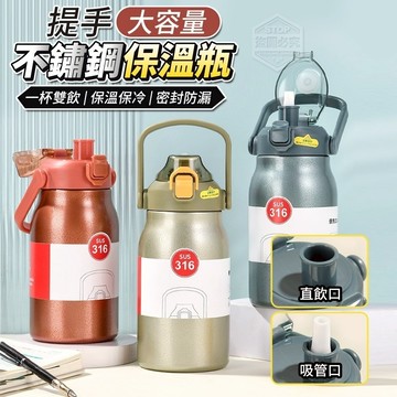 316不鏽鋼 可提手大容量不鏽鋼保溫瓶 1000ml 橘色