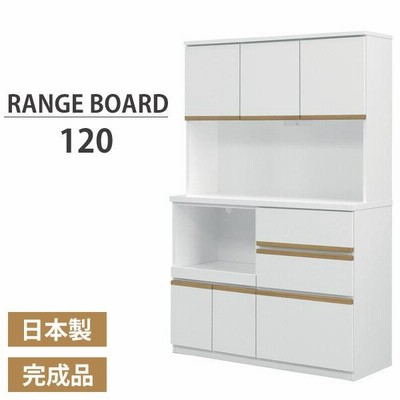 食器棚 レンジ台 レンジボード 幅120cm キッチン収納 キッチンボード 電子レンジ 台 収納 おしゃれ