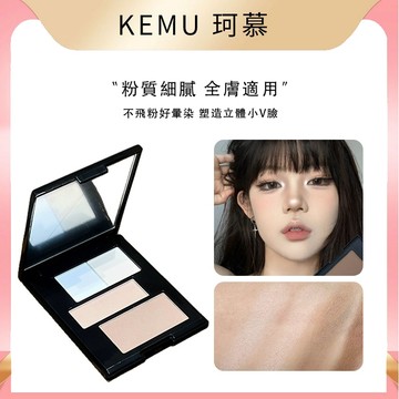 台灣現貨 珂慕美妝店 修容盤 鼻影 高光 修容 四色立體修容盤 高光修容鼻影側影提亮四合一體盤 防水防汗 塑顏立體修容盤