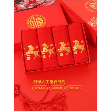 胖mm加肥加大碼內褲女中老年媽媽本命馬年大紅禮盒裝純棉高腰短褲