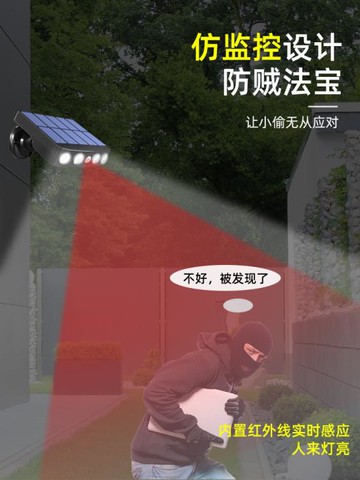 2021新款太陽能戶外燈防水家用庭院防真監控攝像頭感應超亮照明燈 免運開發票