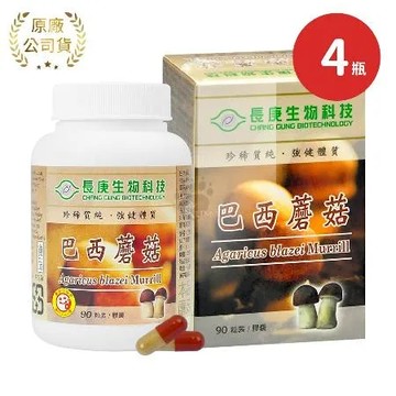 長庚生技 巴西蘑菇膠囊X4瓶(90粒裝/瓶)