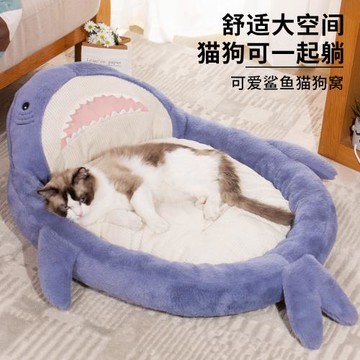 定制秋冬季沙發寵物窩防滑可愛大白鯊造型貓窩狗窩睡墊寵物床