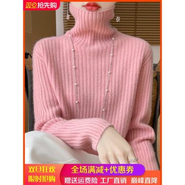高領加厚100%純羊毛衫女一線成衣坑條針織毛衣寬松羊絨衫長袖打底