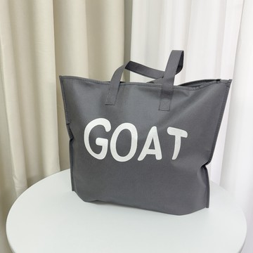 『GOAT』自訂款大容量購物袋 深灰 拉鍊托特包 手提環保袋 男生出遊健身收納袋