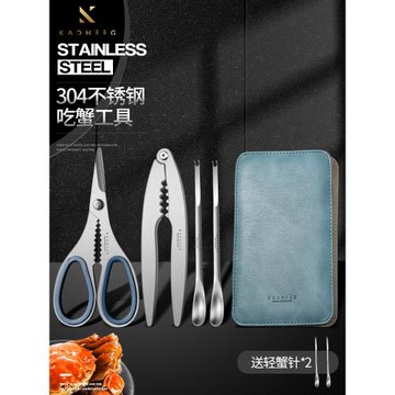 德國吃蟹工具蟹八件304剝拆螃蟹鉗剪刀夾專用神器開大閘蟹三件套