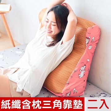 奶油獅-森林野餐-涼爽紙纖多功能含枕護膝抬腿枕/加高三角靠墊-橘紅(二入)